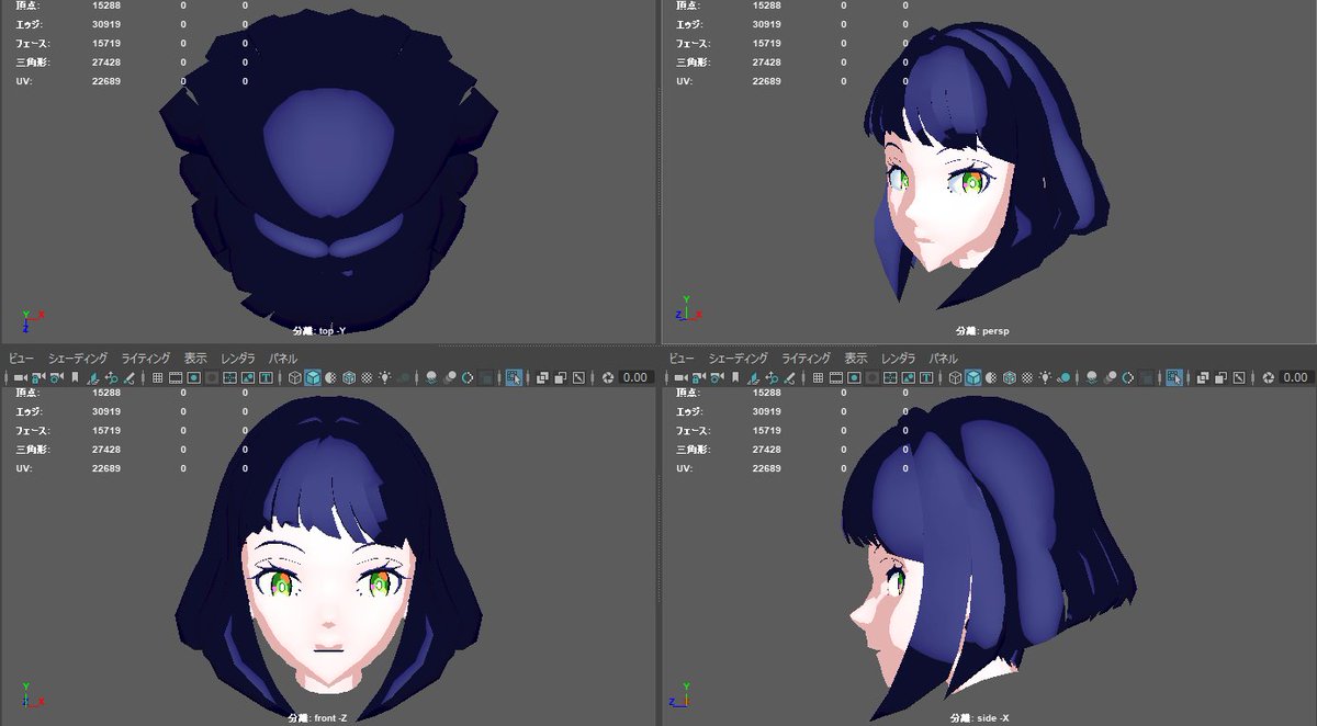 なんでん 難民殿下 Maya Modeling キャラクターモデリング 3dcg オリキャラ できたぁあ 後1年はもう2度と作らん なんでん 難民殿下 Maya Modeling キャラクターモデリング 3dcg オリキャラ できたぁあ 後1年はもう2度と作らん