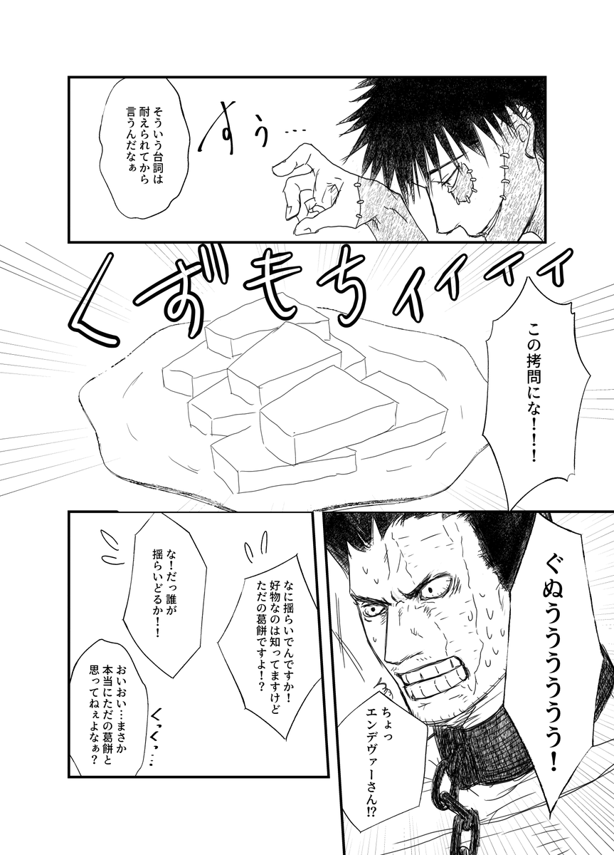 roku7_42's tweet photo. 荼炎ホでひめこ゛うパロ。唐突に描きたくなって父の日に便乗（できてない）。色々おかしくなってるのでご注意ください。1/2 https://t.co/wu8gH1jZ44