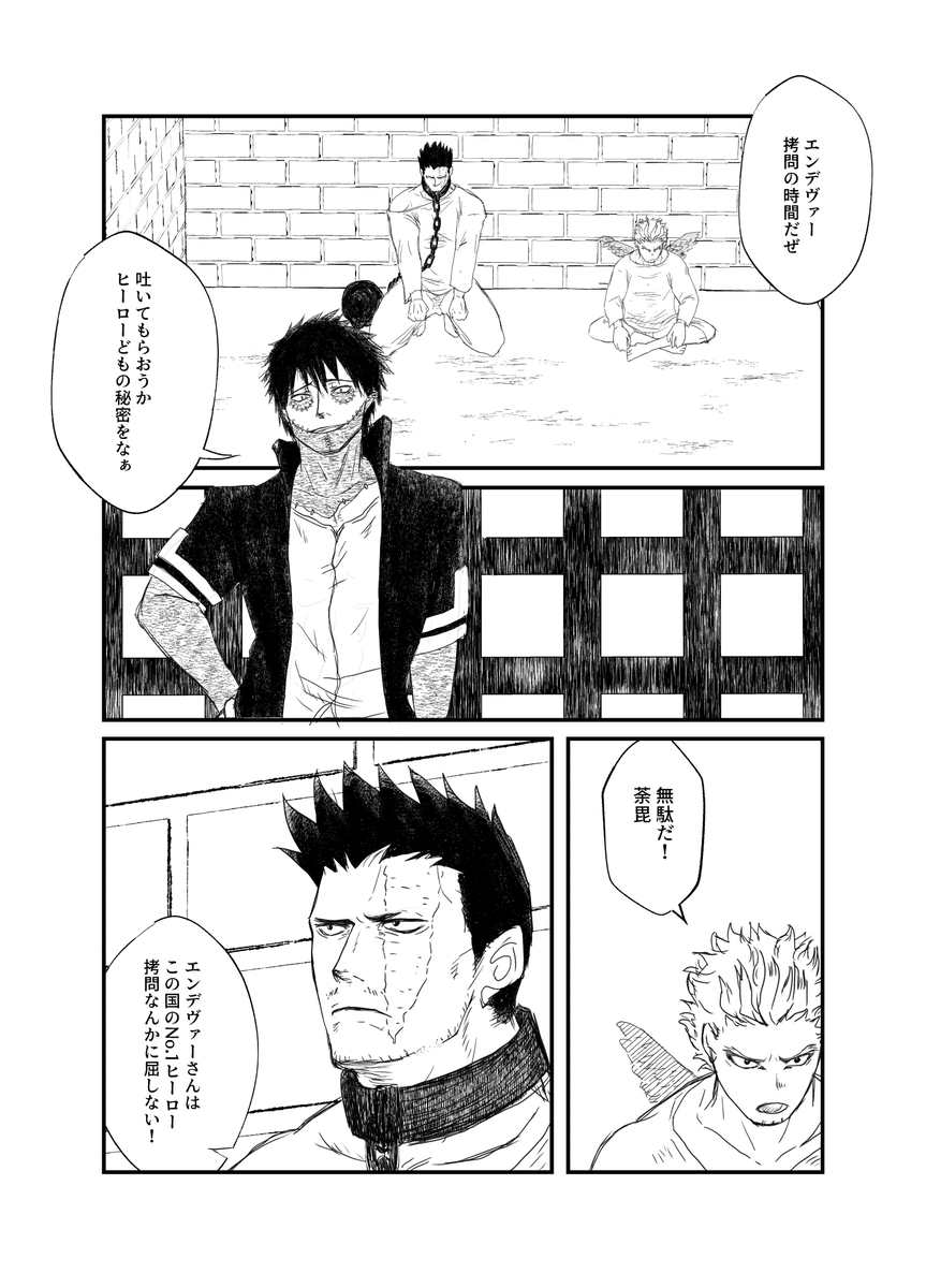 roku7_42's tweet photo. 荼炎ホでひめこ゛うパロ。唐突に描きたくなって父の日に便乗（できてない）。色々おかしくなってるのでご注意ください。1/2 https://t.co/wu8gH1jZ44