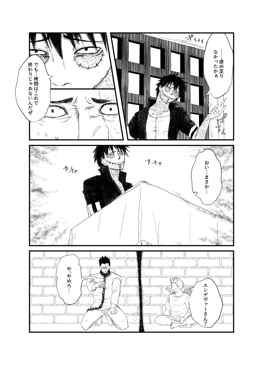 roku7_42's tweet photo. 荼炎ホでひめこ゛うパロ。唐突に描きたくなって父の日に便乗（できてない）。色々おかしくなってるのでご注意ください。1/2 https://t.co/wu8gH1jZ44
