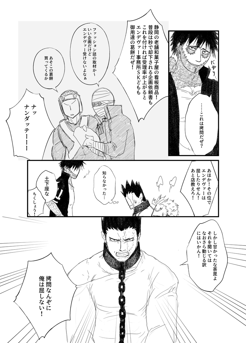 roku7_42's tweet photo. 荼炎ホでひめこ゛うパロ。唐突に描きたくなって父の日に便乗（できてない）。色々おかしくなってるのでご注意ください。1/2 https://t.co/wu8gH1jZ44