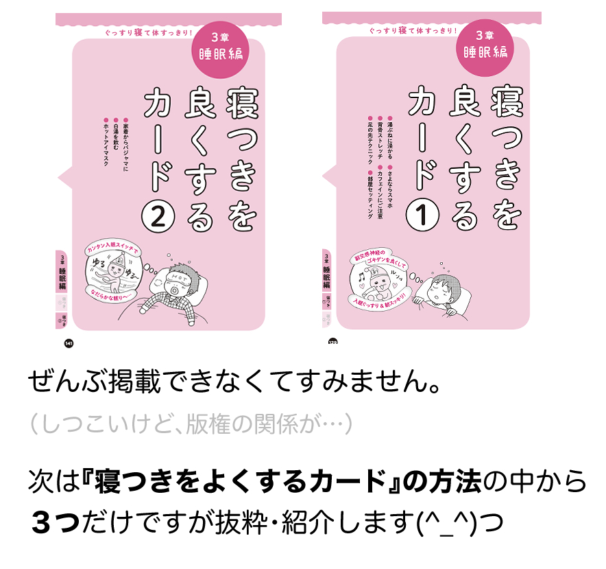 (💤4/6)睡眠改善するマンガ

●体内時計編2

「体内時計よく分かんない」
「体内時計、やんごとなき事情でそろえられないよー」

決まった時間に
寝起きできる人も、できない人でも🆗👍な
「寝入りをよくする」メカニズムとは

#体メンテ #睡眠改善 