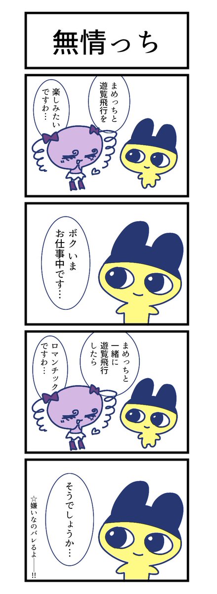 たまごっちのtwitterイラスト検索結果 たまごっちのtwitterイラスト検索結果