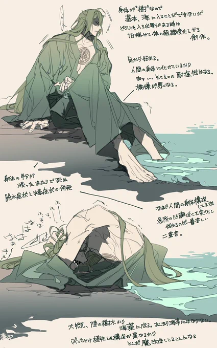 人間に化けてはいるけど、体が'樹'な人外が海に行く話。
#東西南北の諧れ 塩害弊害 