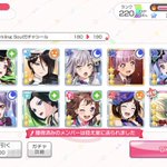 ガルパで 身長 が話題に バンドリ トレンディソーシャルゲームス ガルパで 身長 が話題に バンドリ トレンディソーシャルゲームス