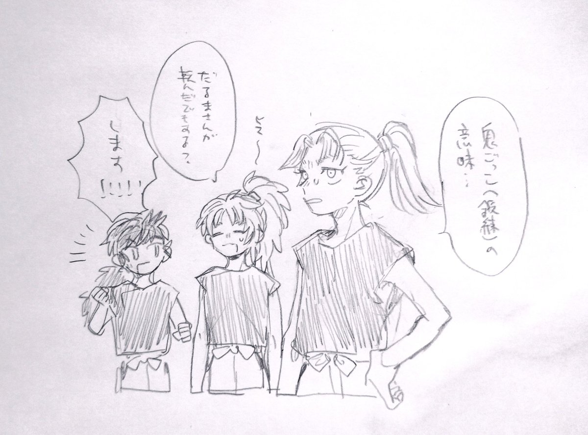 鬼だった綾部と捕まってあげた滝夜叉丸の綾滝と四年生