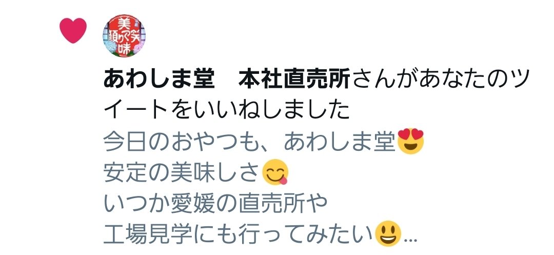 みんなの 和菓子 おいしい 口コミ 評判 9ページ目 食べたいランチ 夜ごはんがきっと見つかる ナウティスイーツ みんなの 和菓子 おいしい 口コミ 評判 9ページ目 食べたいランチ 夜ごはんがきっと見つかる ナウティスイーツ