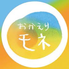 お帰りモネのtwitterイラスト検索結果 古い順 お帰りモネのtwitterイラスト検索結果 古い順