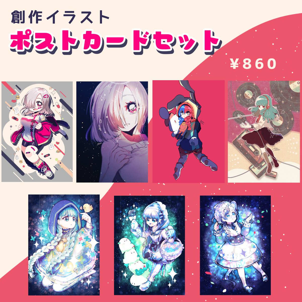 企画展などで販売してきた創作グッズやドローイングの販売をboothで開始しました さのゆ Comitia ち14a にじそ新刊販売中 のイラスト