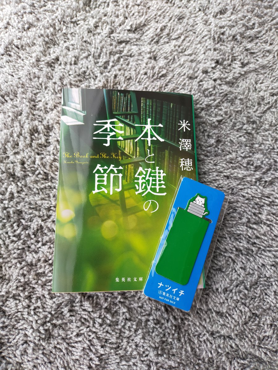 かじ@読書垢 (@kazi_book) / Posts / X