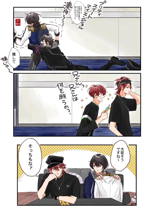 追いつ追われつ 