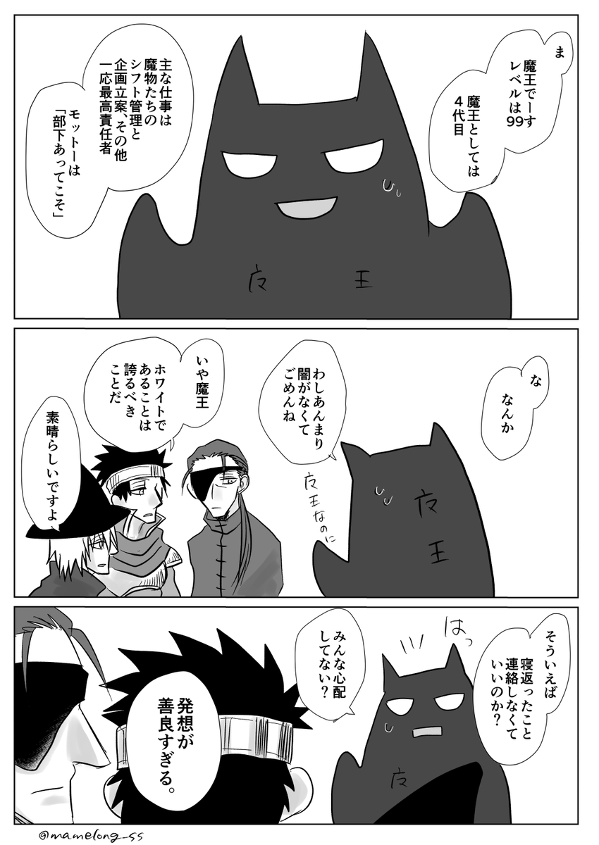 自分の漫画で一番気に入っているページを貼ってください 