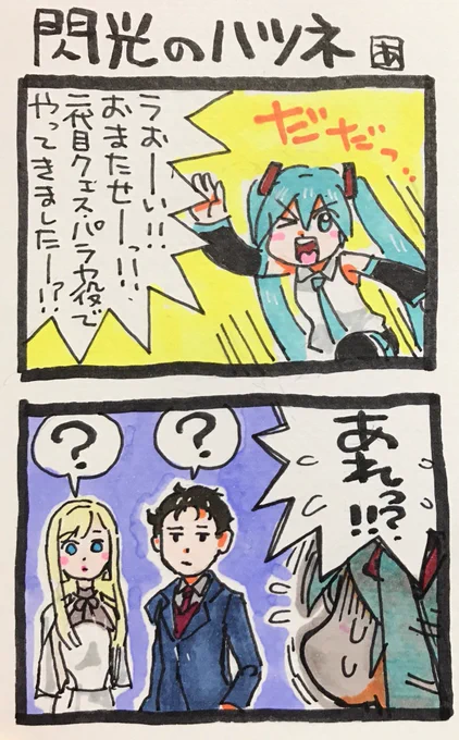 俺、疲れてます。どの層に向けて描いてるのかもよくわからん(笑)#初音ミク 