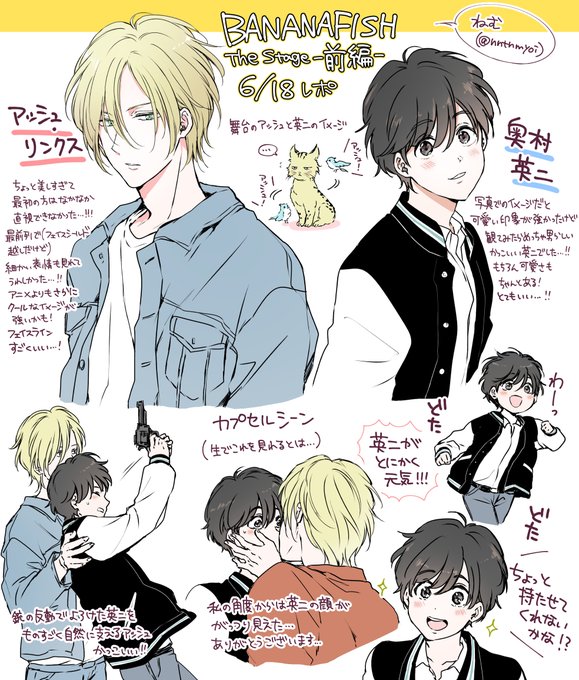 Twoucan Bananafish前編 の注目ツイート イラスト マンガ コスプレ モデル