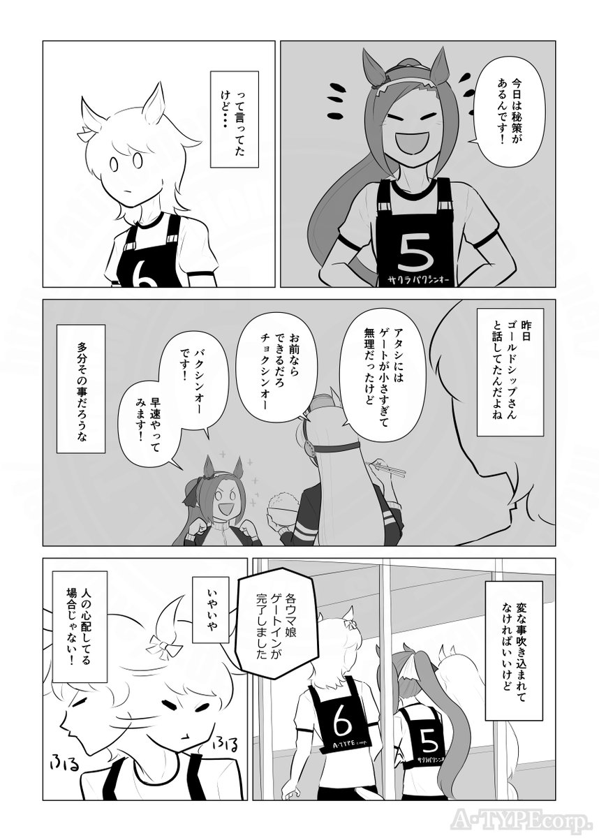 松 A Typecorp キラーズ2巻発売中 バクシンオーに秘策あり ウマ娘 ウマ娘プリティーダービー 松 A Typecorp キラーズ2巻発売中 バクシンオーに秘策あり ウマ娘 ウマ娘プリティーダービー