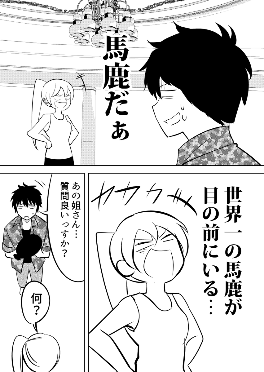 男女ラブホオフ会レポ-急7- #ヒトモドキ日記 