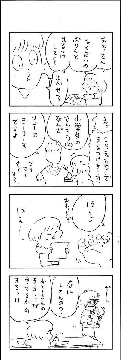 νこどもまんが 423 