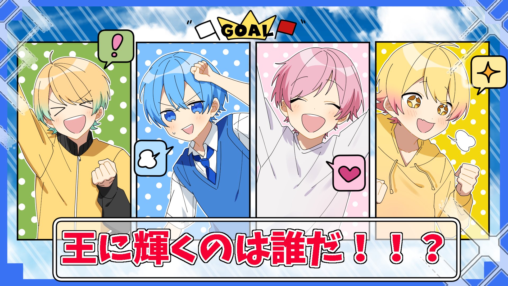 Twitter 上的 桐谷 推し活中男女lineスタンプ販売中ﾃﾞｽ ４人実況 落ちたら即終了 超鬼畜アスレでついにゴール到達者現る ころん すとぷり Gxsu じーす ぷりっつ からつけあっきぃ T Co Cxtlp9iqsv Youtubeより こちらもサムネ描か