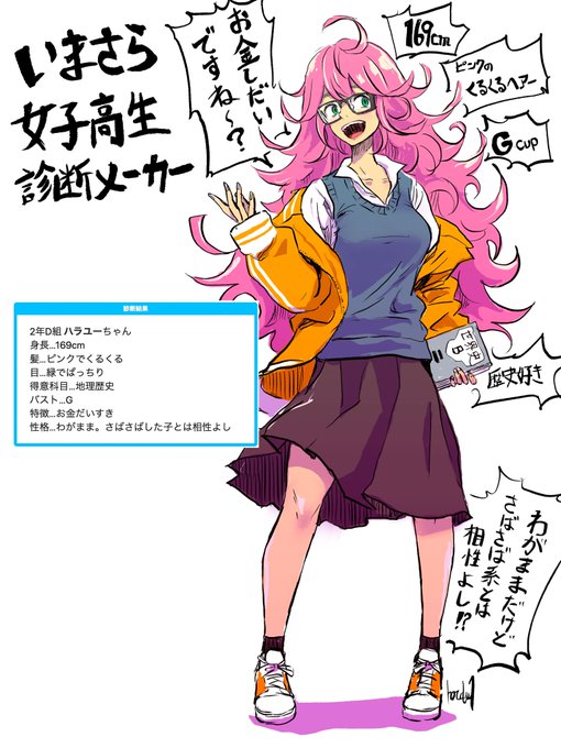 診断 高画質 のtwitterイラスト検索結果 古い順