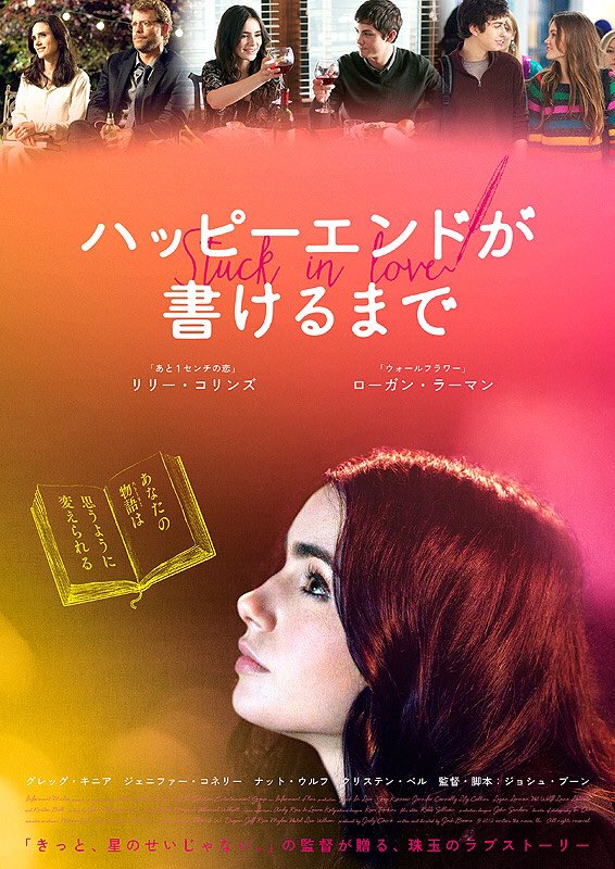 しょぱん 今日の映画 家族愛や恋人との恋愛 誰かを思う気持ちがここまで人を変えるのかと思える映画だった やっぱりラブストーリー は洋画の方がすんなり見れるからオススメ あとリリー コリンズがまじで可愛いし綺麗 めっちゃ恋愛したくなってきた しょぱん 今日の映画 家族愛や恋人との恋愛 誰かを思う気持ちがここまで人を変えるのかと思える映画だった やっぱりラブストーリー は洋画の方がすんなり見れるからオススメ あとリリー コリンズがまじで可愛いし綺麗 めっちゃ恋愛したくなってきた