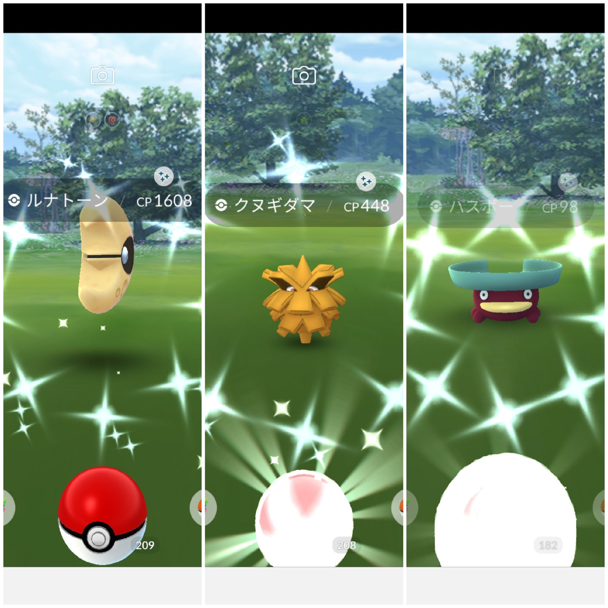 Amazinghisa 今日のポケモンgo活動 季節イベント最終日 野生でルナトーンとハスボー タスクからクヌギダマが光った ノ ソルロック欲しかったなぁ レジギガスは光らなかったが 金ズリ1個消化で捕獲 キラフレンドも ポケモンgo