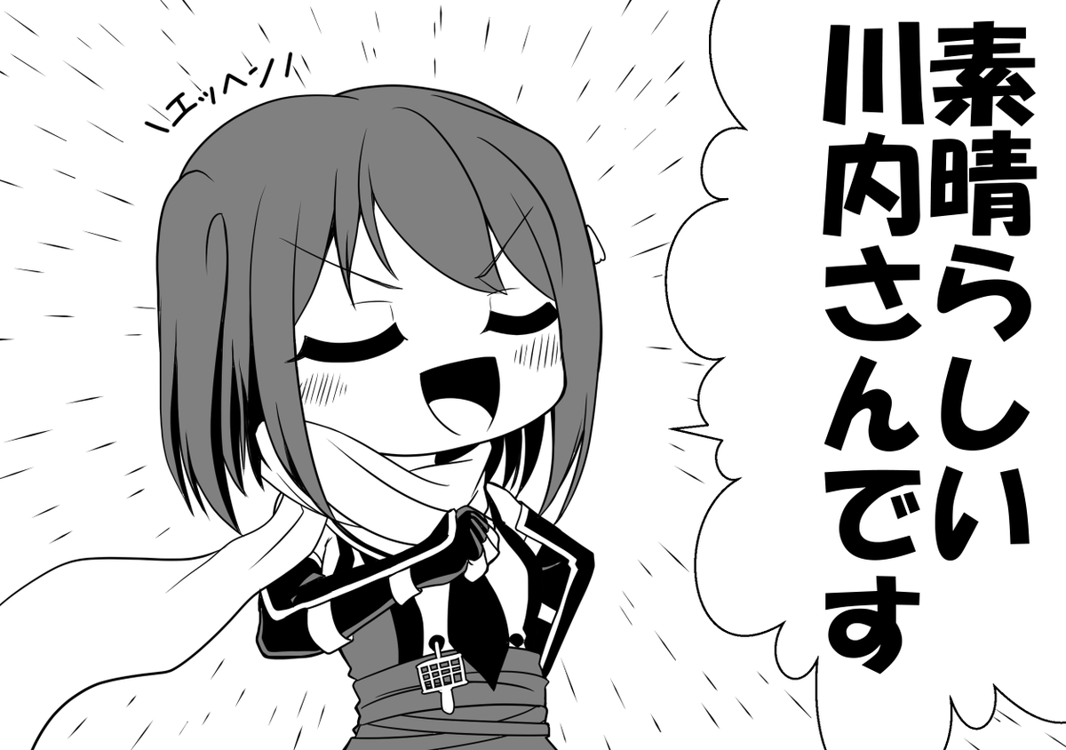 演習で見かけた川内さん
#艦これ 