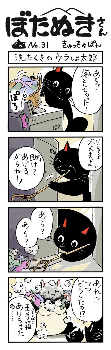 Kyukkyuponさんのイラストまとめ Kyukkyuponさんのイラストまとめ