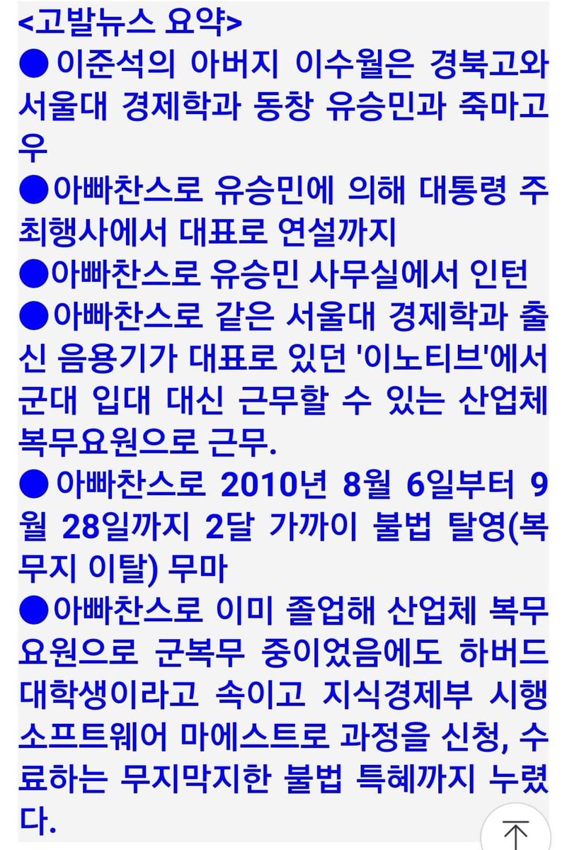 이준석이 대단하군요
국짐당 지지자들과 언론들은 또 선택적 분노로 조용하겠지. 덩달아 중도라고 하는 이들도 함께 말이지.