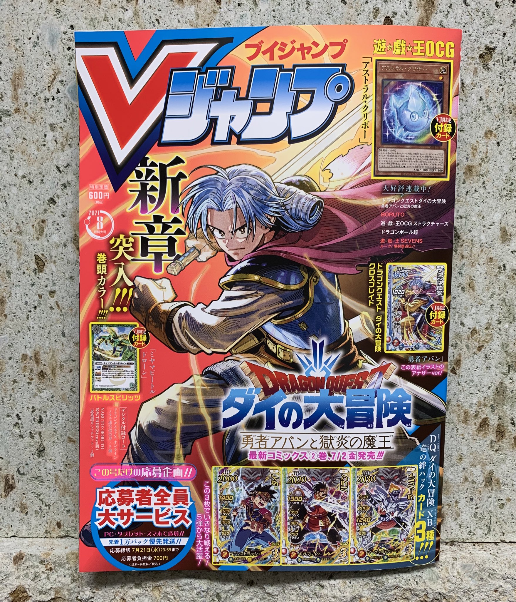 とよたろう Vジャンプ明日発売です T Co E9vlbhpojy Twitter