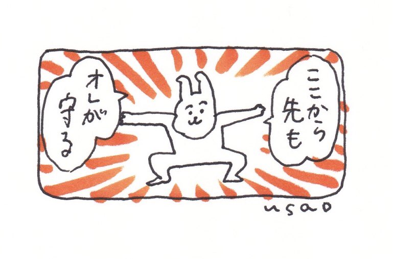 だから安心しろ!! 