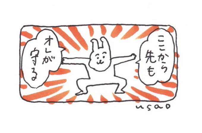 だから安心しろ!! 