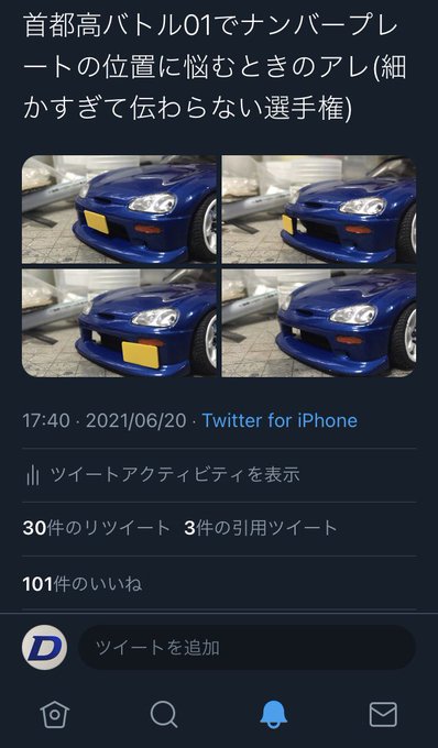 首都高バトル0のtwitterイラスト検索結果