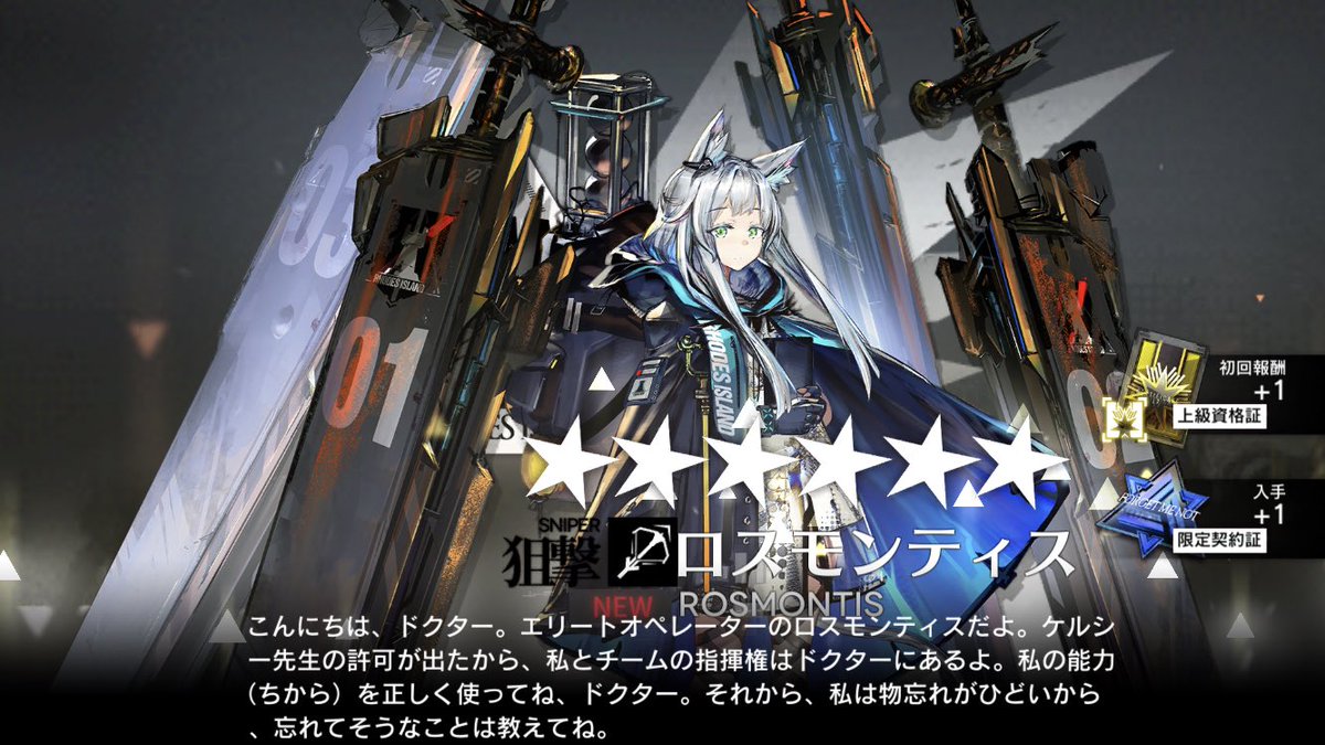 やっと昇進した子たち