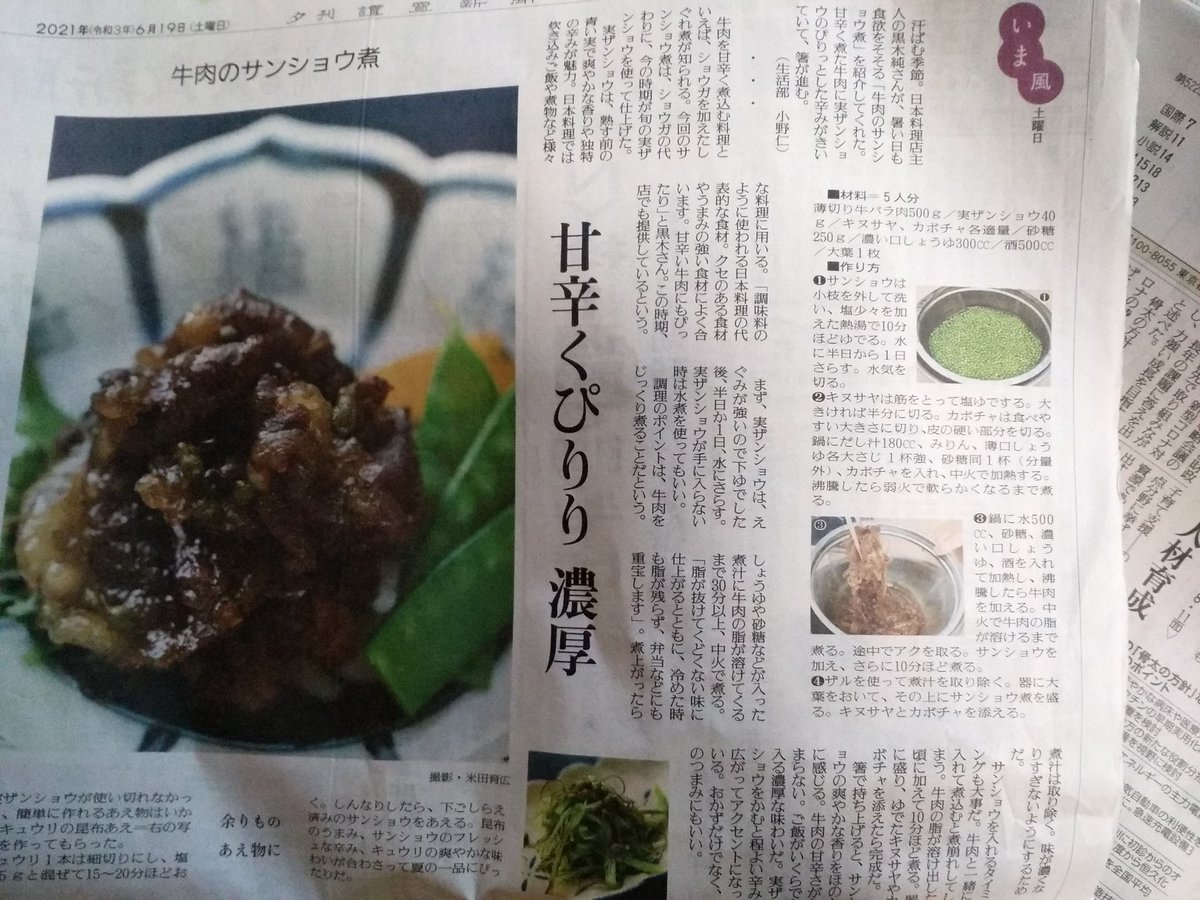 今日から東京から来た人 山椒の実 小さなパック入りだけど手に入ったので とりあえず水煮した ちりめん山椒を作るつもりだけど 昨日の夕刊読売に山椒の実を使ったレシピが載っていたので これも作ってみようかな 山椒の実 今日から東京から来た人 山椒の実 小さなパック入りだけど手に入ったので とりあえず水煮した ちりめん山椒を作るつもりだけど 昨日の夕刊読売に山椒の実を使ったレシピが載っていたので これも作ってみようかな 山椒の実