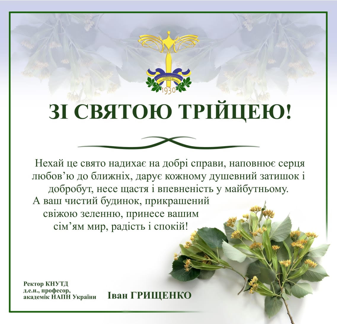 КНУТД (КТИЛП) tweet media