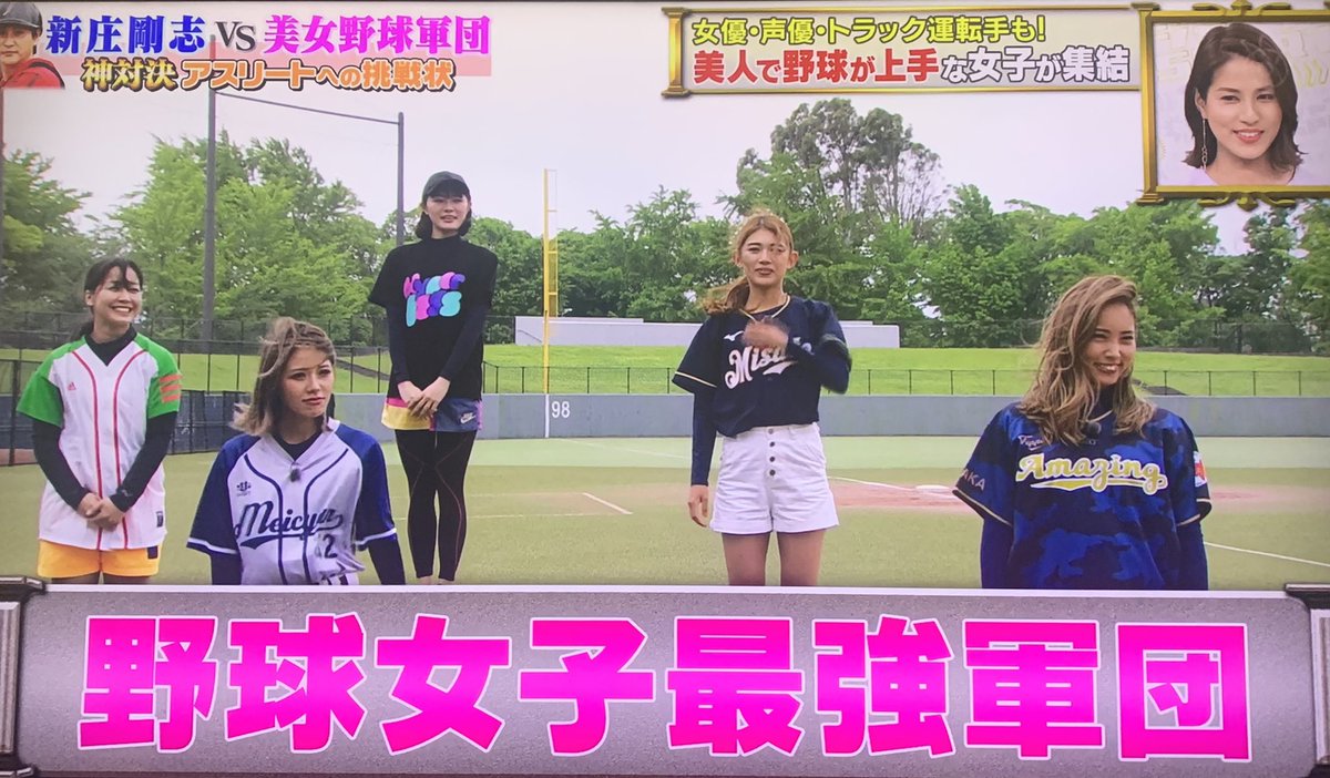 体育会tv 新庄 体育会tv 新庄