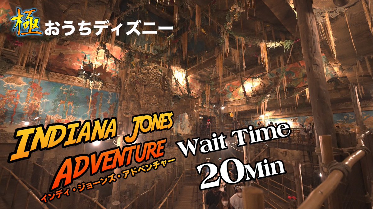 ট ইট র Yamatostyle Youtube プレミア公開 本日 30 Start 極おうちディズニー インディ ジョーンズ アドベンチャー 東京ディズニーシー T Co Tdt2vccw Youtubeより ট ইট র Yamatostyle Youtube プレミア公開 本日 30 Start 極おうちディズニー インディ ジョーンズ アドベンチャー 東京ディズニーシー T Co Tdt2vccw Youtubeより