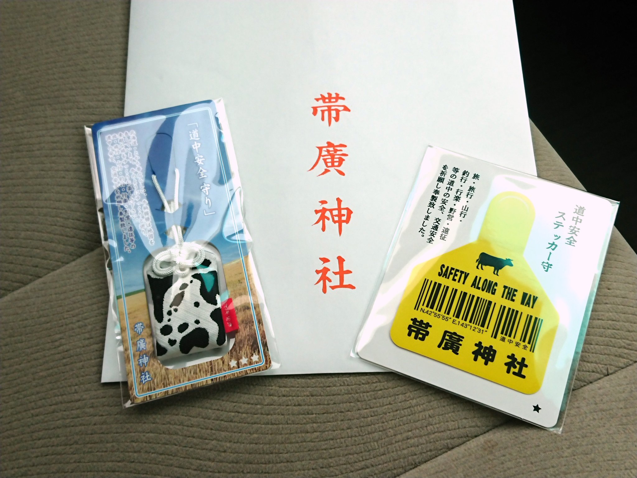 Yukiya5510 帯廣神社の道中安全守とステッカー ステッカーはルームミラーにぶら下げるタグに これ 絶対に乗ってるの牛屋さんだと思われるやつ笑 帯広神社 牛柄お守り パーミットタグ T Co 44qkpdbhul Twitter