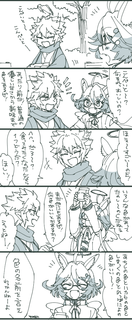 がしとぎゃらこ 