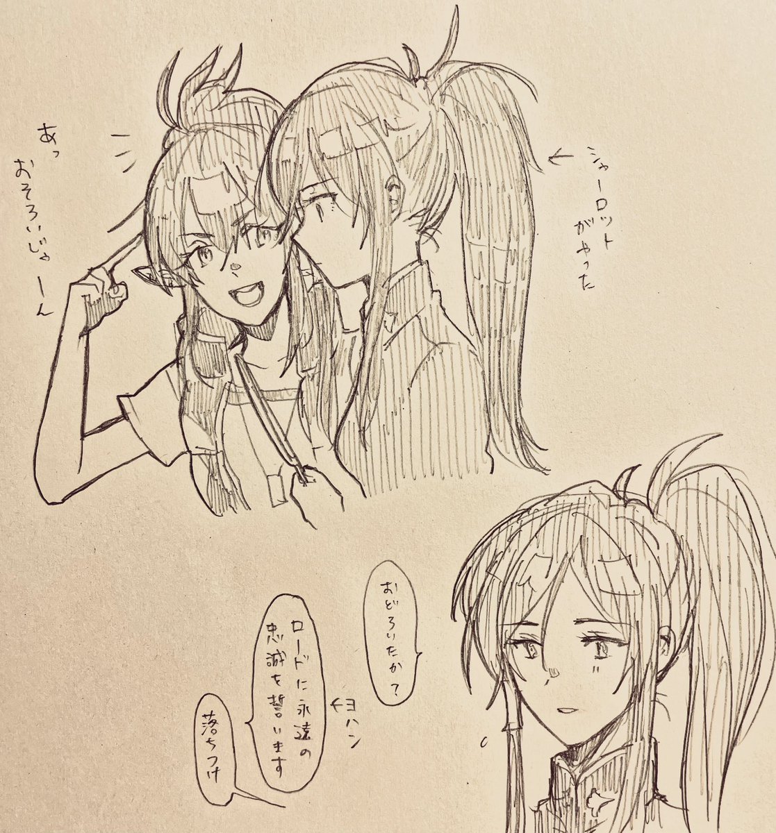 ロドヒロ
女ロードとフラウ
フラウ好きだ……… 