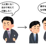聞いたらいいの？聞かない方がいいの？仕事する上で迷う判断!