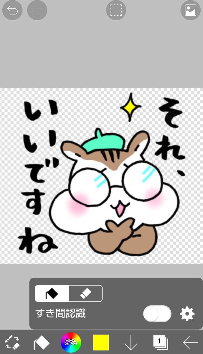 エゾリス母さんLINEスタンプ、のろのろと作成中。線は手描き、色塗りはデジタルで。アイビスペイントは便利だなあ。 