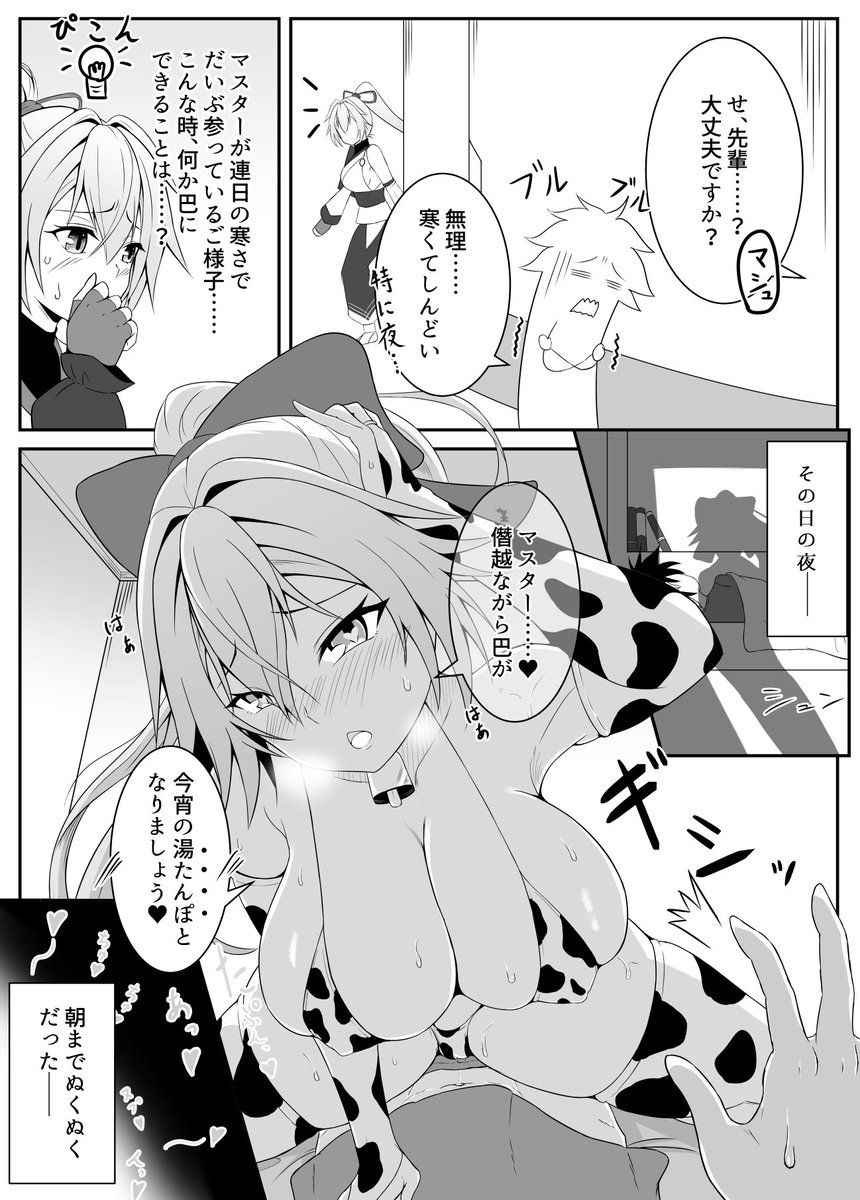 #乳の日
おちち式部さん!おちち御前さん!おちち婦長! 