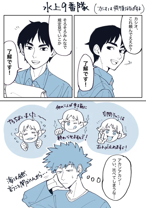 本誌でカシオがみんぐに「了解です!」て
元気に言ってるのが可愛くて 