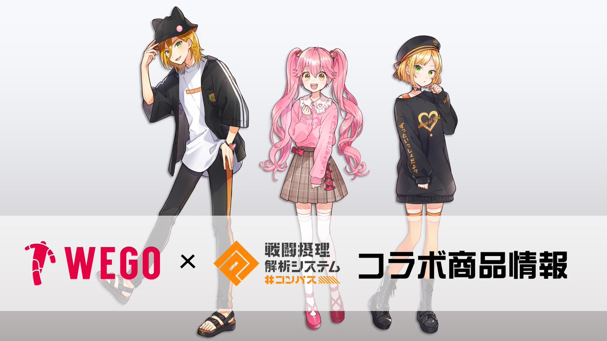 軽量+ストレッチ性+吸水速乾 WEGO コンパスコラボ リリカ