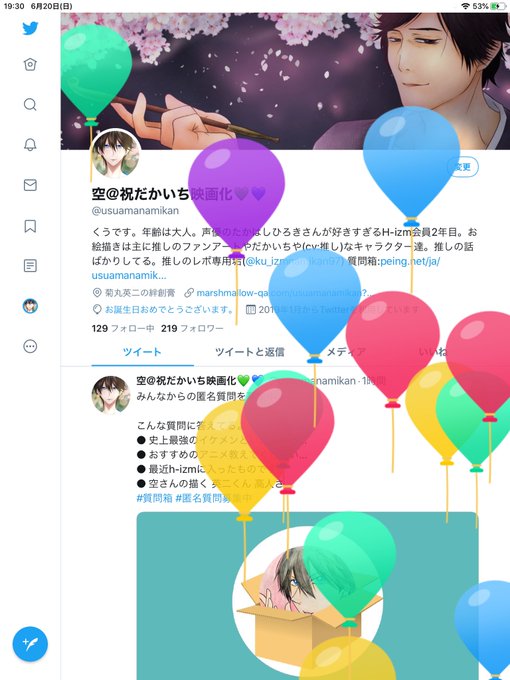 空 9月はずっと推し誕 Usuamanamikan さんのマンガ一覧 ツイコミ 仮