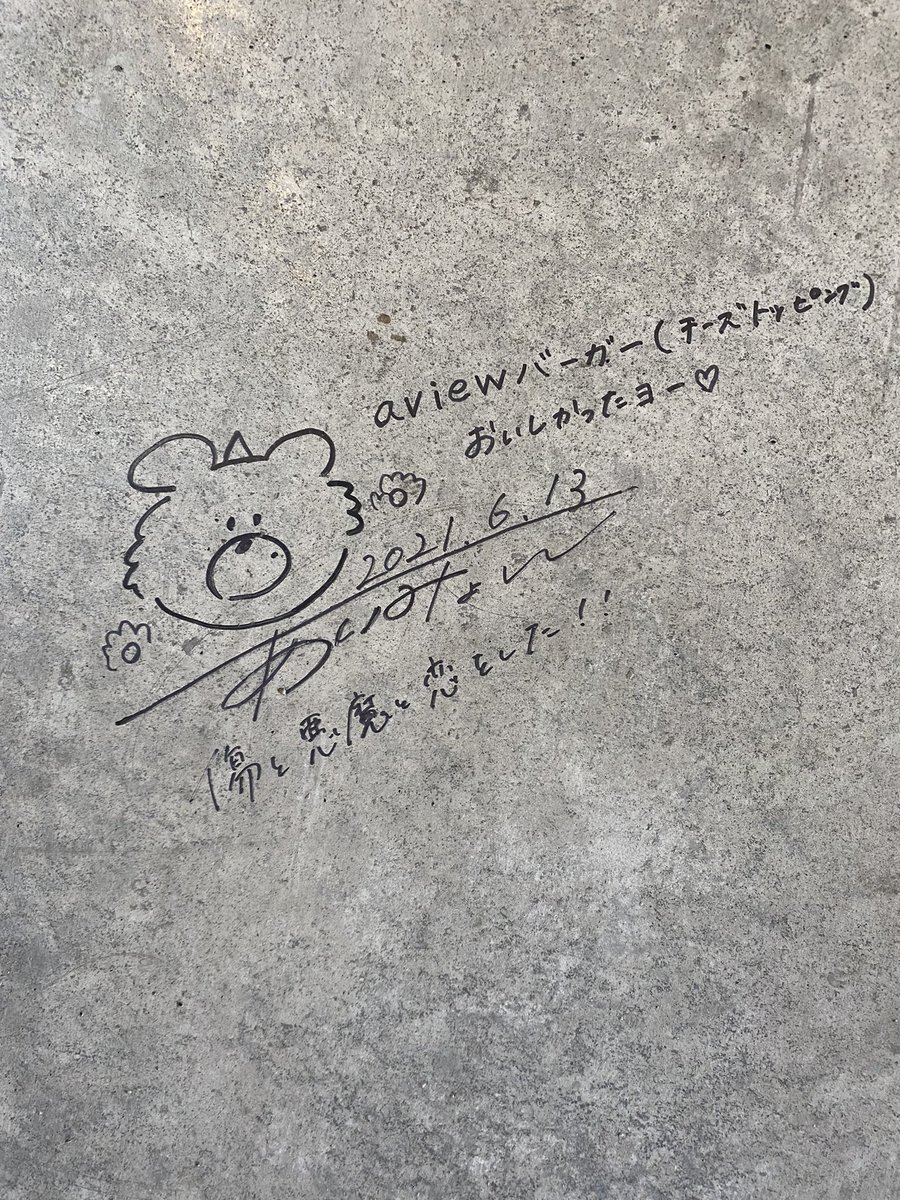 aimyon_paru's tweet photo. 1週間前にみょんちゃんが訪れた場所で全く同じものを食べれた！幸！！！！
店員さんに「ファンなんですか〜？気さくな方でしたよ〜🥰🥰🥰」って言われてにやけました。またきてね✋

@aimyonGtter https://t.co/eoSvnggyJw