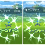 ポケモンgoで 色違いヤンヤンマ が話題に ポケgo トレンディソーシャルゲームス ポケモンgoで 色違いヤンヤンマ が話題に ポケgo トレンディソーシャルゲームス