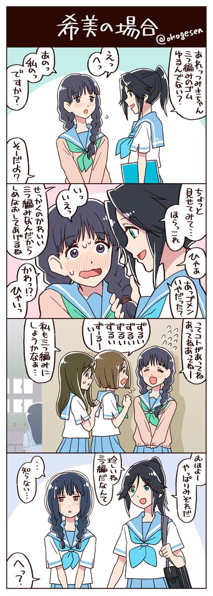 ずるいよね…
#傘木希美 #鎧塚みぞれ #リズと青い鳥 