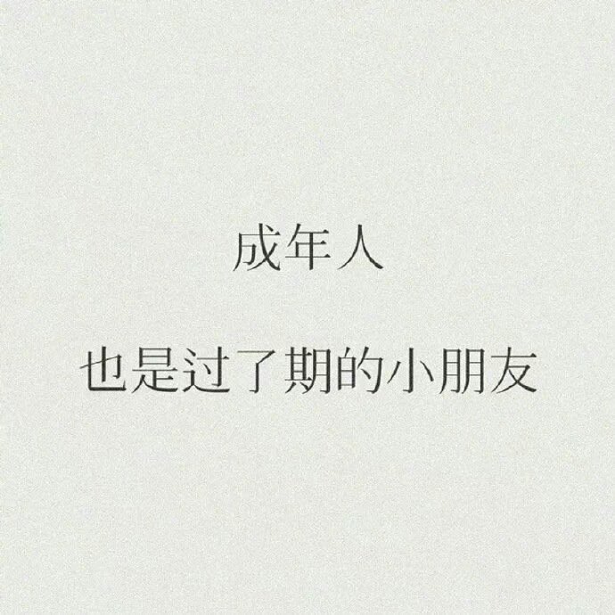 sz_chin's tweet photo. 直到现在
我依然没有长大
我控制不了我的情绪
依然爱说反话
还是遇见挫折
就想逃走的小孩 https://t.co/CePEA34DmD